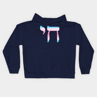 Chai - Jewish Life Symbol (Transfeminine Pride Colors) Kids Hoodie